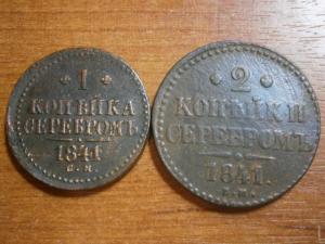 пол.1.2 коп сер842см+пол.1.2.копсер840см+1.2 копсер841 ем и см+п 021.JPG