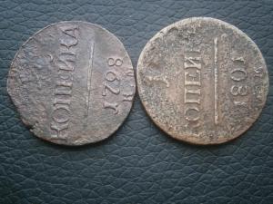 1+1коп798 и 801км+копей854ем+коп775 сибирь 002.JPG