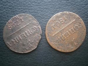 1+1коп798 и 801км+копей854ем+коп775 сибирь 003.JPG