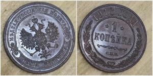 1коп 1913.jpg