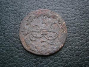 денга 1795 км . 5 коп 1832 см 003.JPG