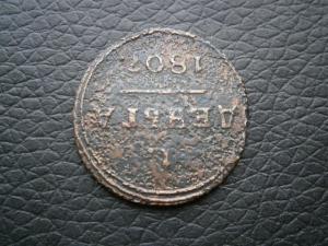 денг+ полуш 1807км+1.4839.844.845см+коп837.838+денг1772км+ден768 006.JPG