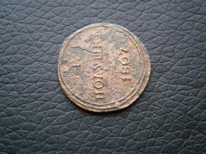 денг+ полуш 1807км+1.4839.844.845см+коп837.838+денг1772км+ден768 021.JPG