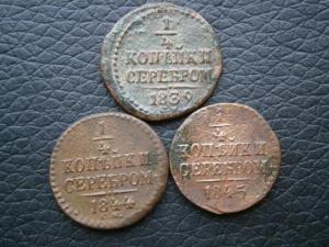 денг+ полуш 1807км+1.4839.844.845см+коп837.838+денг1772км+ден768 025.JPG