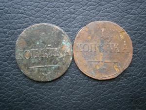 денг+ полуш 1807км+1.4839.844.845см+коп837.838+денг1772км+ден768 030.JPG