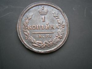 1коп826кмам+коп827кмам+коп818кмад 001.JPG