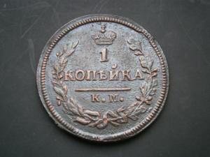 1коп826кмам+коп827кмам+коп818кмад 002.JPG