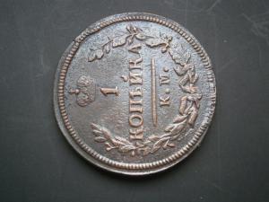 1коп826кмам+коп827кмам+коп818кмад 003.JPG