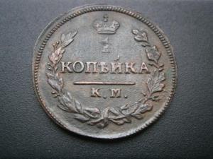 1коп826кмам+коп827кмам+коп818кмад 013.JPG