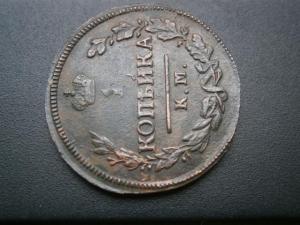 1коп826кмам+коп827кмам+коп818кмад 014.JPG