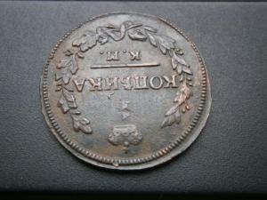 1коп826кмам+коп827кмам+коп818кмад 015.JPG