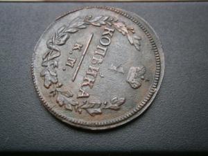 1коп826кмам+коп827кмам+коп818кмад 016.JPG