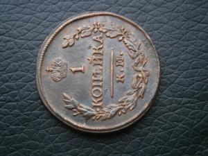 1коп828км ам+1коп821км ам+денга775кмсибирь 002.JPG