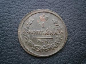 1коп828км ам+1коп821км ам+денга775кмсибирь 009.JPG