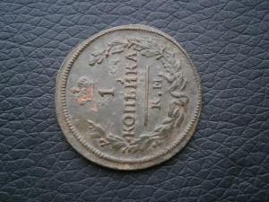 1коп828км ам+1коп821км ам+денга775кмсибирь 010.JPG