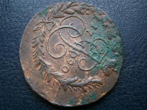 2 коп 1790 ем+3 коп 1857 ем 005.JPG