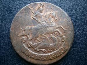 2 коп 1790 ем+3 коп 1857 ем 007.JPG