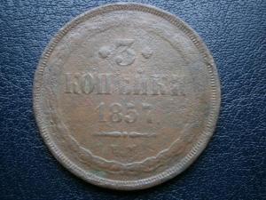 2 коп 1790 ем+3 коп 1857 ем 013.JPG