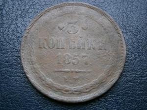 2 коп 1790 ем+3 коп 1857 ем 015.JPG
