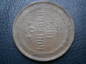2 коп 1790 ем+3 коп 1857 ем 016.JPG