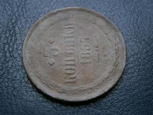 2 коп 1790 ем+3 коп 1857 ем 017.JPG