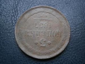 2 коп 1790 ем+3 коп 1857 ем 018.JPG