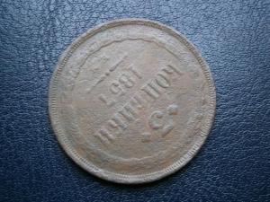 2 коп 1790 ем+3 коп 1857 ем 020.JPG