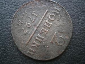 2 коп 1797 ам широкий вензель 005.JPG