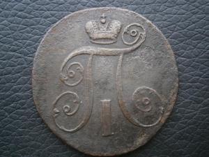 2 коп 1797 ам широкий вензель 006.JPG