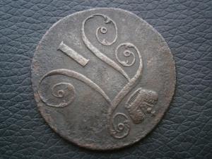 2 коп 1797 ам широкий вензель 010.JPG