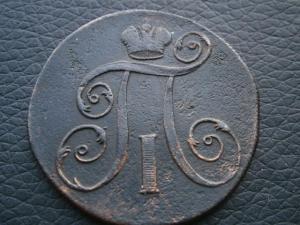 2 коп 1798 ем 004.JPG