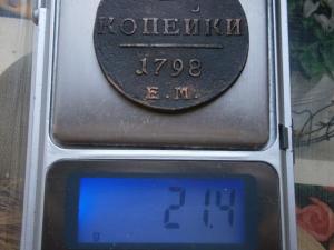 2 коп 1798 ем 008.JPG