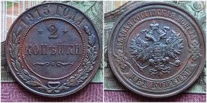 2коп1915.1.jpg