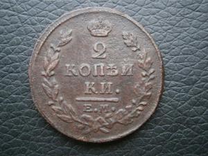 2 коп815+2 коп826 аук до 10.10 001.JPG