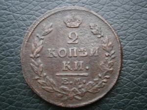 2 коп815+2 коп826 аук до 10.10 002.JPG