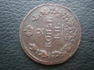 2 коп815+2 коп826 аук до 10.10 003.JPG