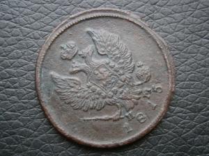 2 коп815+2 коп826 аук до 10.10 006.JPG