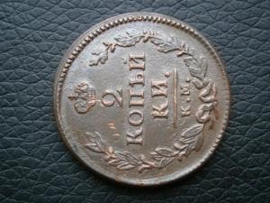 2 коп815+2 коп826 аук до 10.10 008.JPG