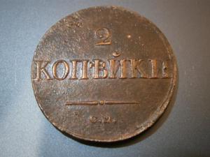 2к838+2к820+2к829+гирь чаш+11крест 022.JPG