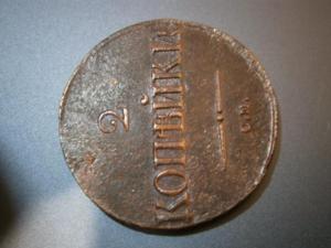 2к838+2к820+2к829+гирь чаш+11крест 023.JPG