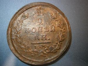 2к838+2к820+2к829+гирь чаш+11крест 027.JPG