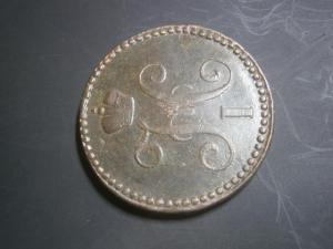 2к847см+1к847см+2к839см+медальпоходвкитай900-901гг 009.JPG