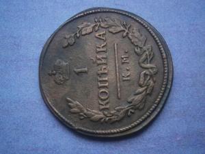 на аук 31.1 коп 1824 кмам+полкоп844см и 2 коп 844 см 009.JPG