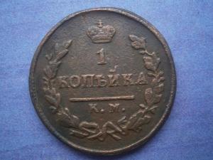 аук31.1 коп825+828+818+830 001.JPG