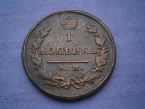 аук31.1 коп825+828+818+830 002.JPG