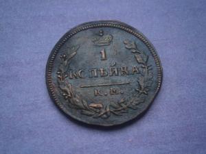 аук31.1 коп825+828+818+830 011.JPG