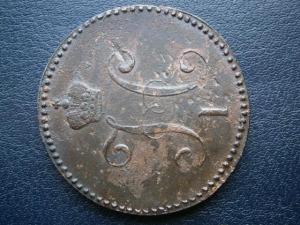 3 коп сер 1840.46.47+5коп низк проф857+2коп 799км 006.JPG