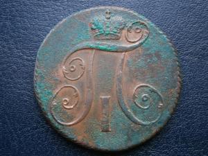 3 коп сер 1840.46.47+5коп низк проф857+2коп 799км 029.JPG