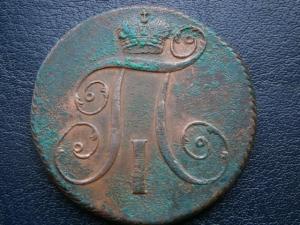 3 коп сер 1840.46.47+5коп низк проф857+2коп 799км 030.JPG