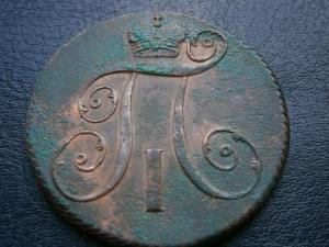 3 коп сер 1840.46.47+5коп низк проф857+2коп 799км 031.JPG